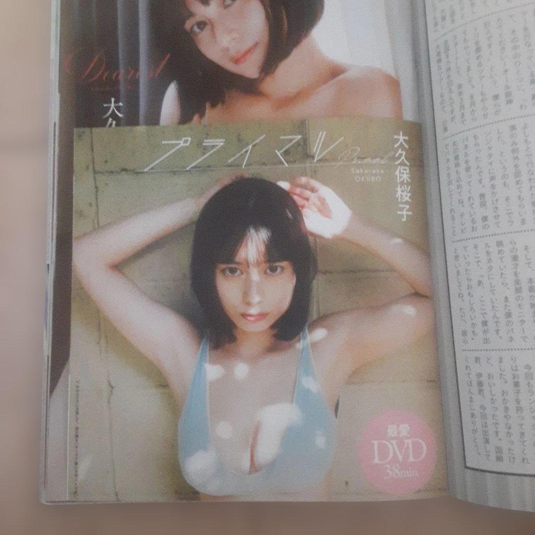 Weekly Playboy 2022/11/21 No. 49.50 Riho Yoshioka