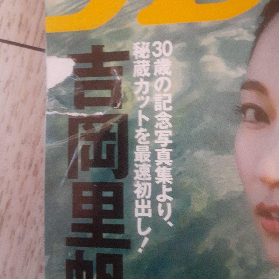 Weekly Playboy 2022/11/21 No. 49.50 Riho Yoshioka
