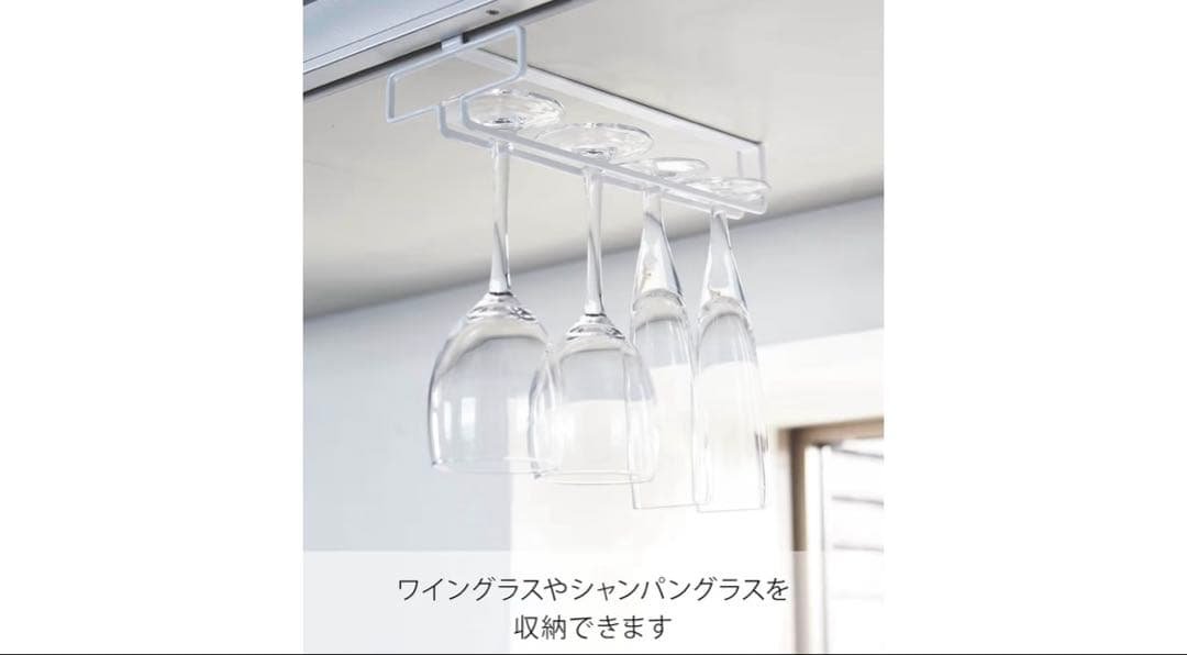 Yamazaki Jitsugyo Tower Wine Glass Holder