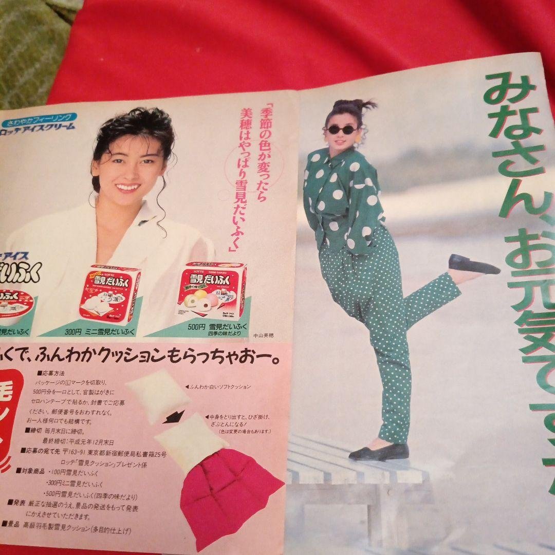 Weekly Myojo Cutouts (Rie Miyazawa, Miho Nakayama)