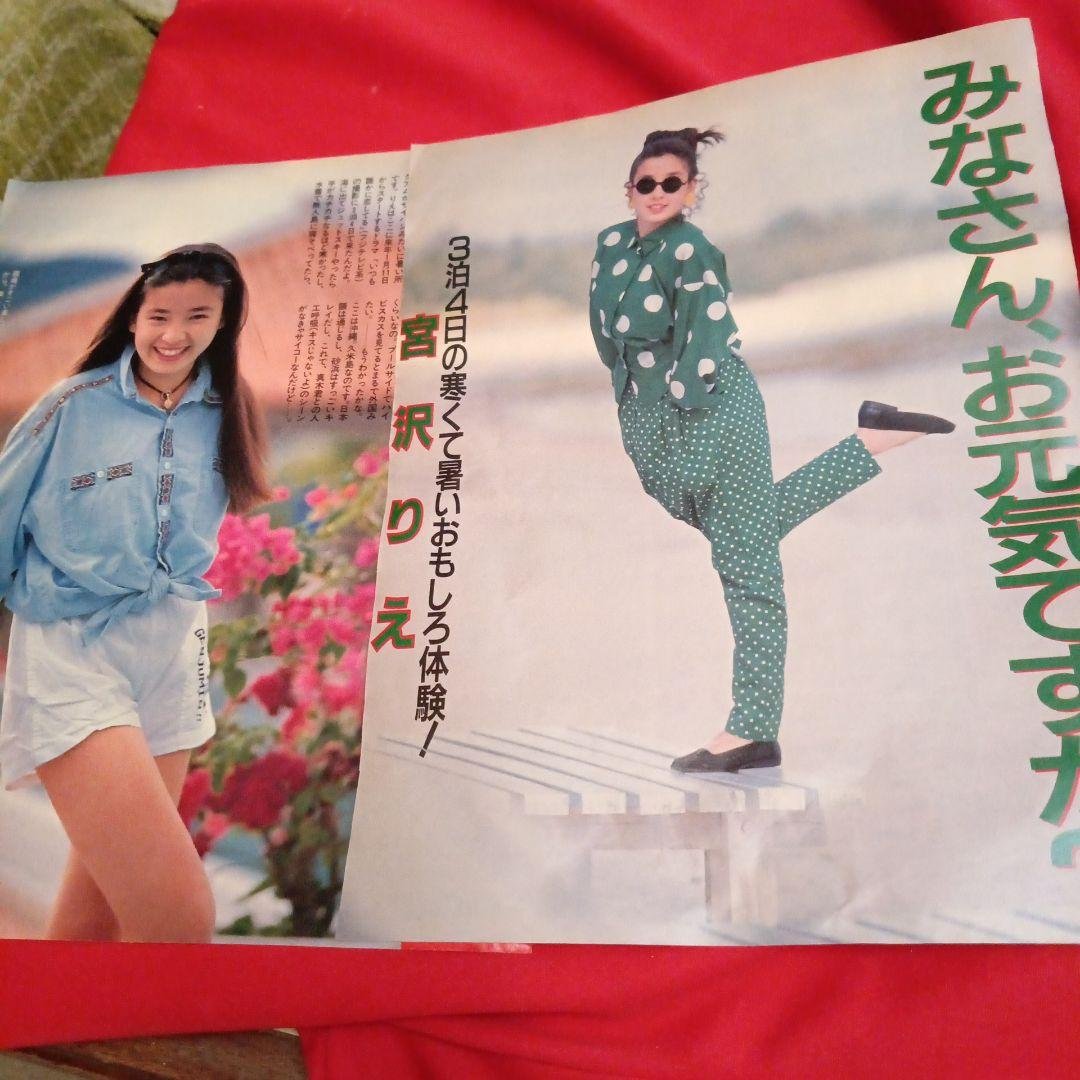 Weekly Myojo Cutouts (Rie Miyazawa, Miho Nakayama)